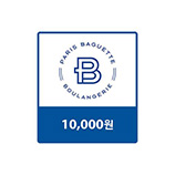 파리바게뜨 10,000원권(유효기간 29일)