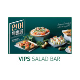 VIPS [1인]평일런치 샐러드바 1인(유효기간 59일)