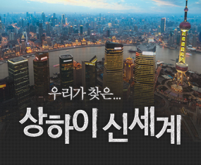 상하이 신세계